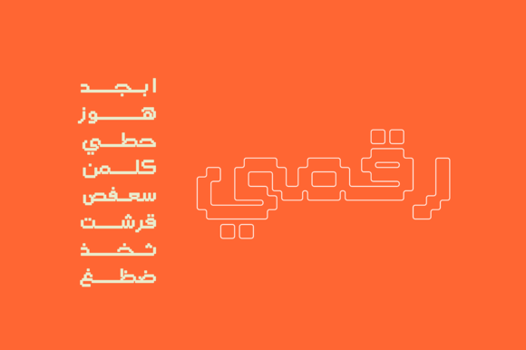 Raqami: A Pixelated Font for Modern Editorial Design